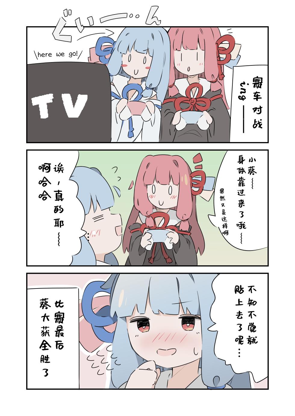 [Pixiv]miso suupu - Page 24