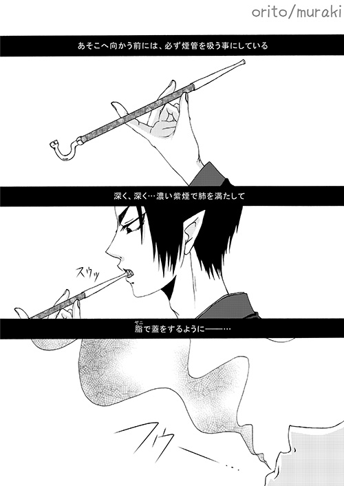[斑気 (織杜)] 苛苛する！！  (Hoozuki no Reitetsu) [Digital] - Page 2