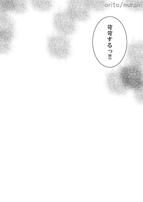[斑気 (織杜)] 苛苛する！！  (Hoozuki no Reitetsu) [Digital] - Page 24