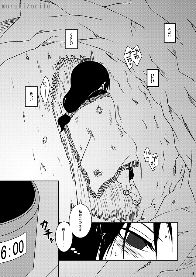 [斑気 (織杜)] 只今、鬼風邪前線停滞中 (Hoozuki no Reitetsu) [Digital] - Page 2