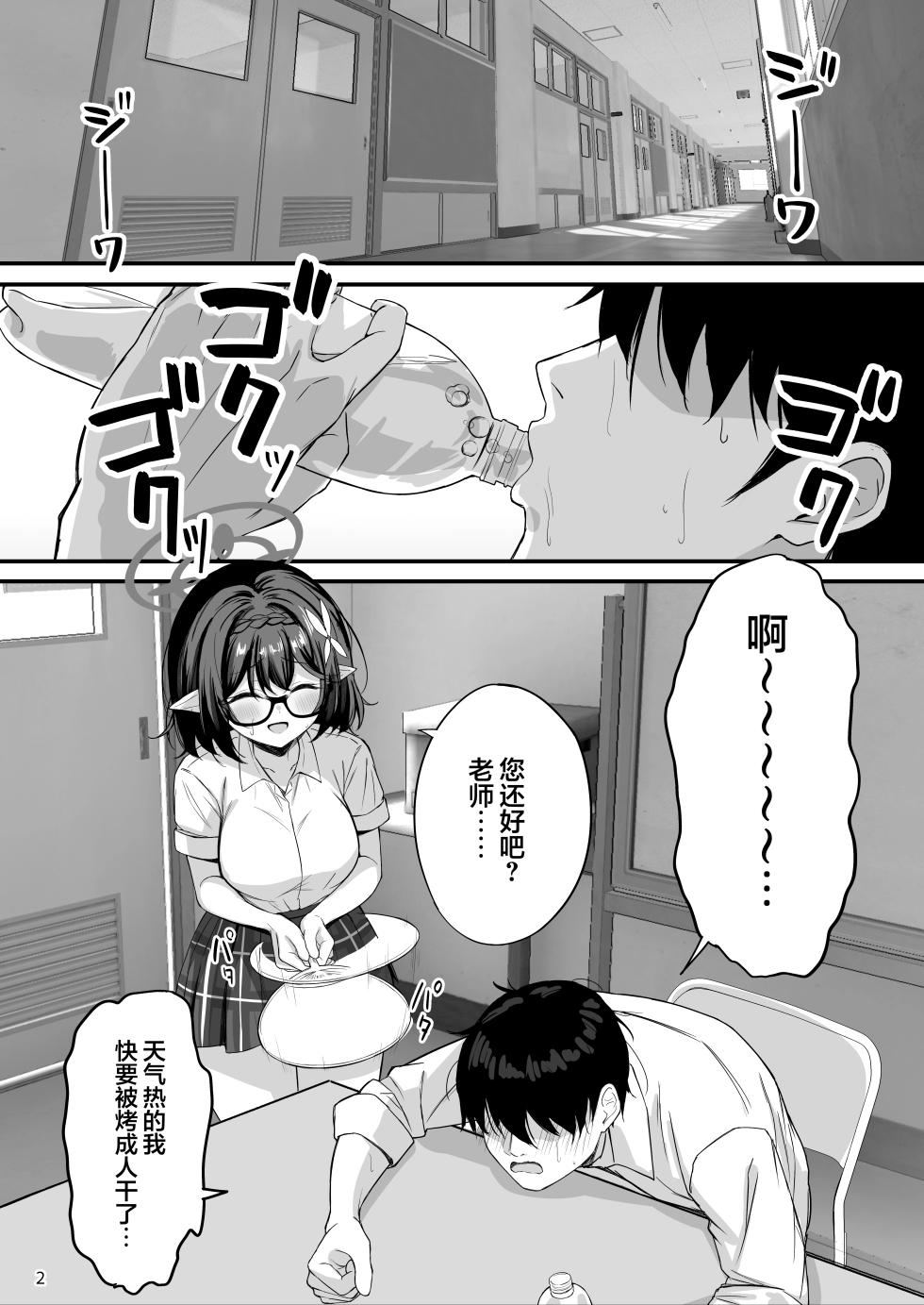 [NNL (Mary-san)] Ayane to Zenra Pool Biraki | 与绫音的全裸泳池开放日 (Blue Archive) [Chinese] [欶澜汉化组] [Digital] - Page 4