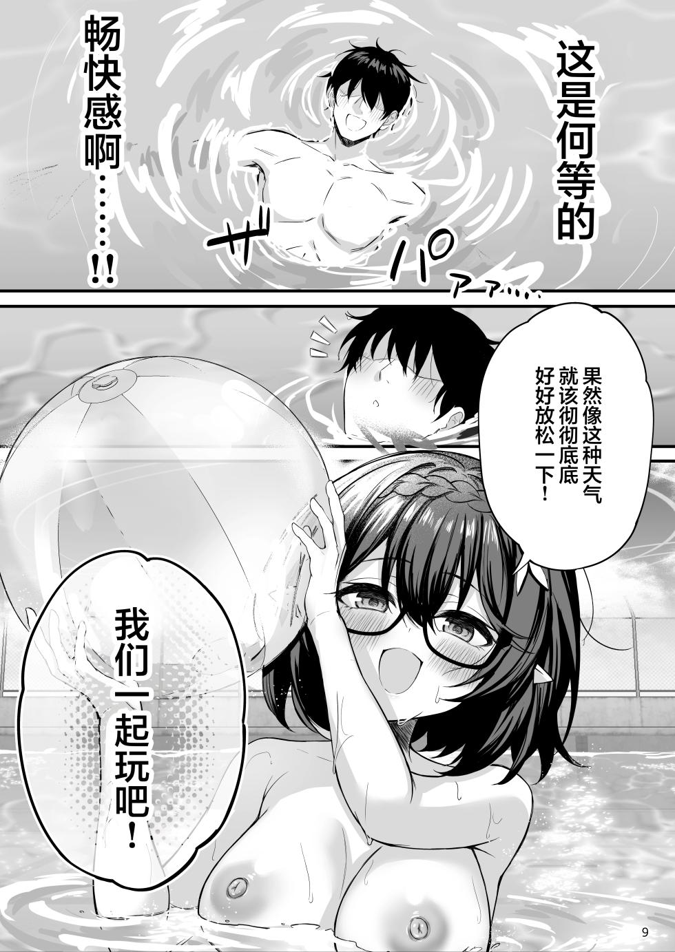 [NNL (Mary-san)] Ayane to Zenra Pool Biraki | 与绫音的全裸泳池开放日 (Blue Archive) [Chinese] [欶澜汉化组] [Digital] - Page 10