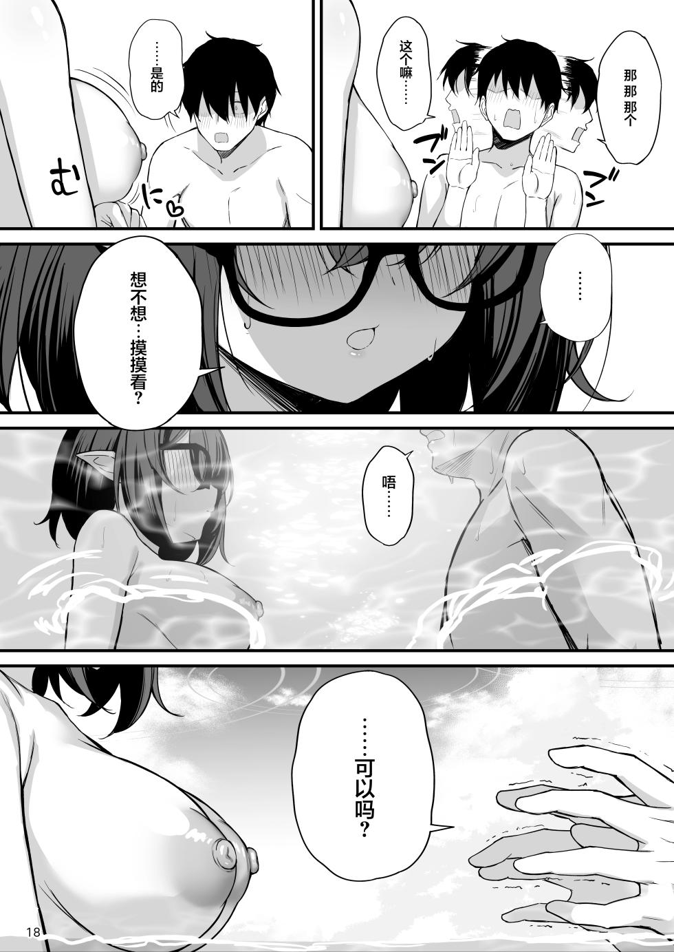 [NNL (Mary-san)] Ayane to Zenra Pool Biraki | 与绫音的全裸泳池开放日 (Blue Archive) [Chinese] [欶澜汉化组] [Digital] - Page 19