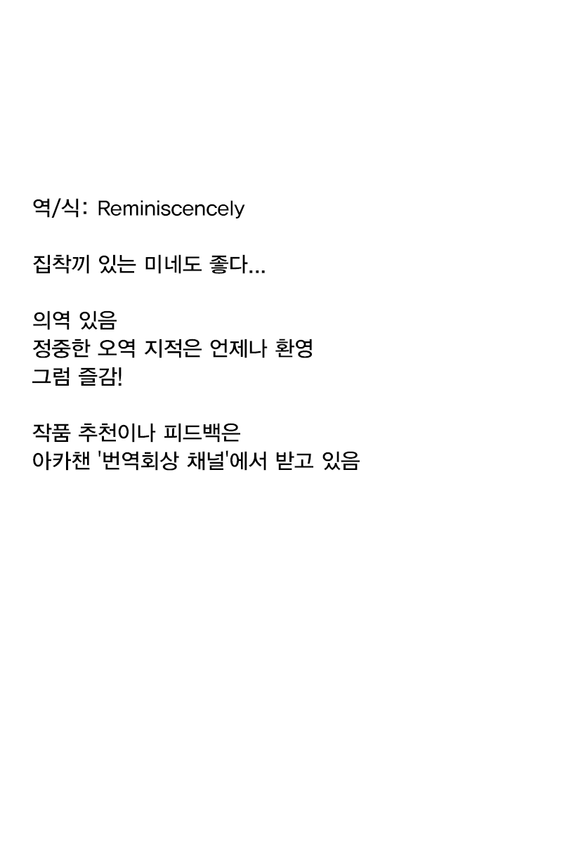 매직 아워에 드리우는 그림자 (マジックアワーにおちる影) - 織夏, 미네 동인지 - Page 22