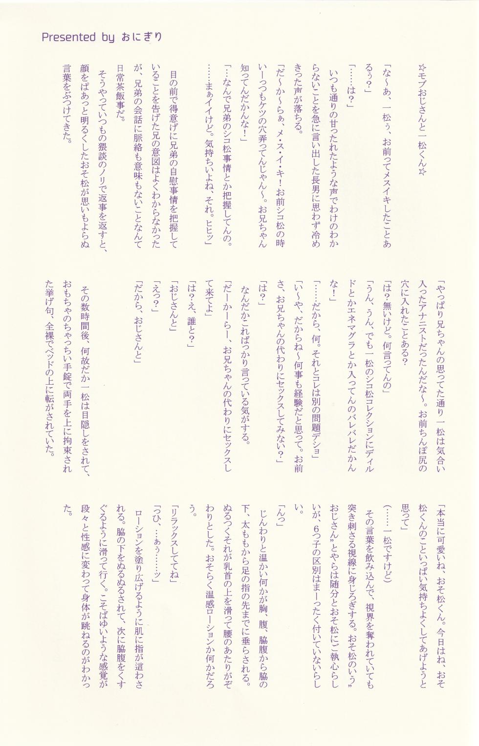 [Seishi ni modoritai (Rohō Sakuya)] Zuppori ♂ Domannaka! (Osomatsu-San) - Page 32