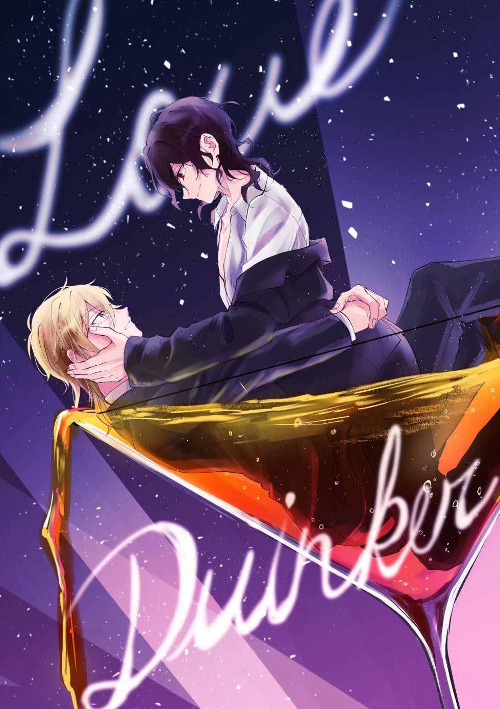 [窓際の蜂蜜 (冬紅葉)] Love Drinker (Ensemble Stars！) [Digital] - Page 2