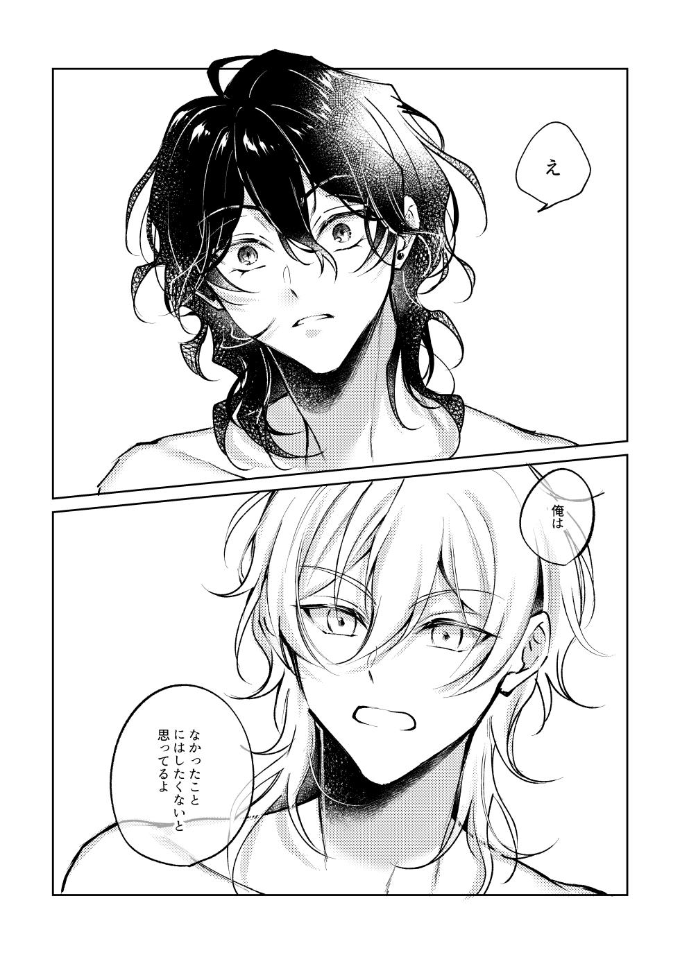 [窓際の蜂蜜 (冬紅葉)] Love Drinker (Ensemble Stars！) [Digital] - Page 26