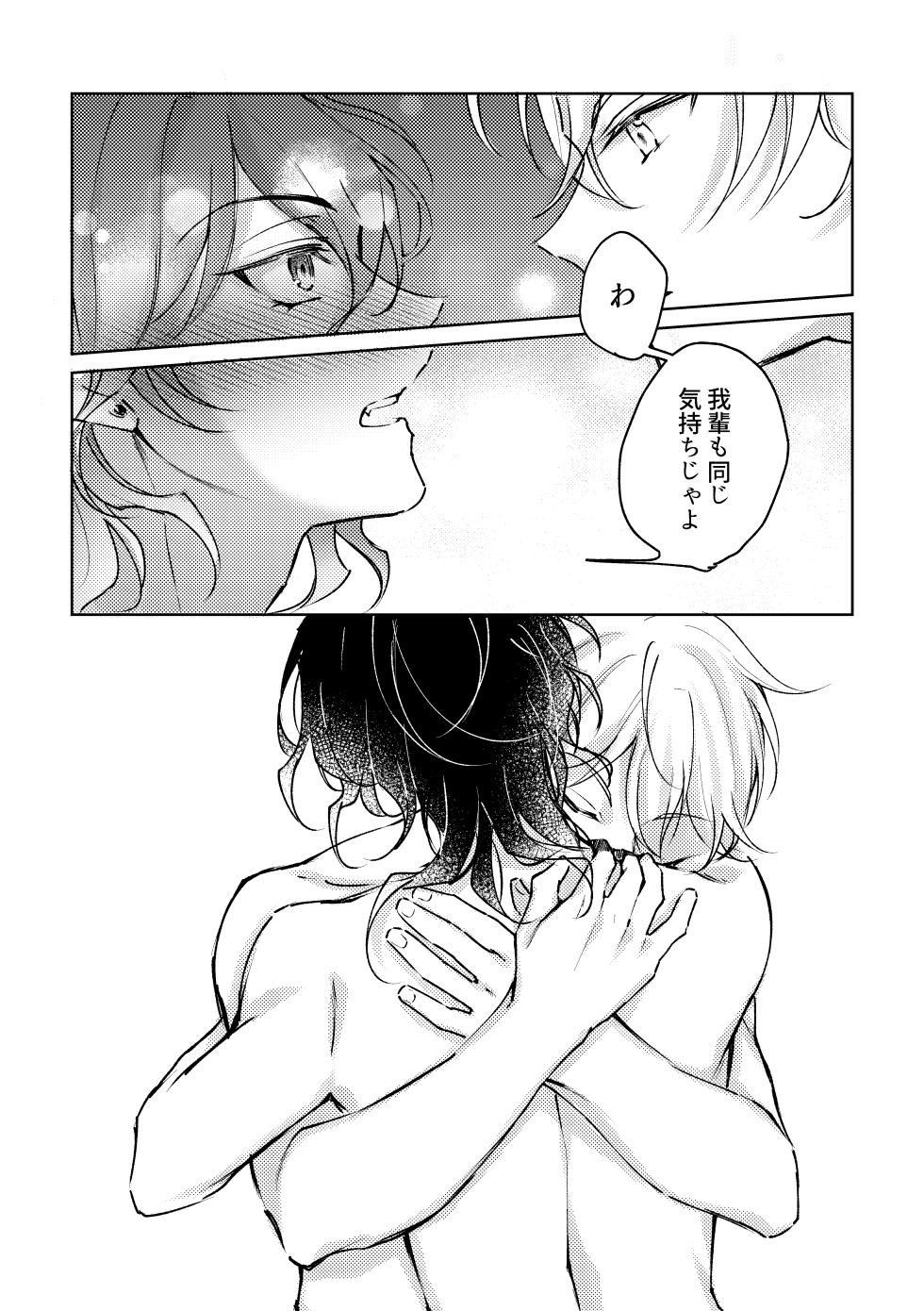 [窓際の蜂蜜 (冬紅葉)] Love Drinker (Ensemble Stars！) [Digital] - Page 27