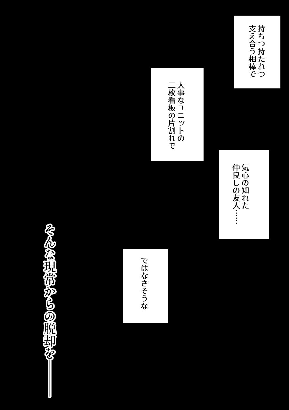 [窓際の蜂蜜 (冬紅葉)] Love Drinker (Ensemble Stars！) [Digital] - Page 30