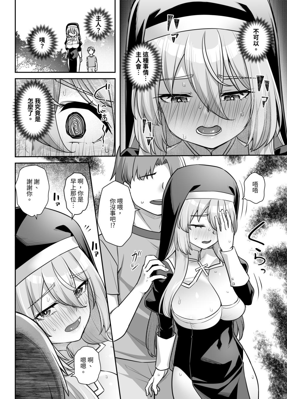 [Area14 (Kasei)] 巨乳修道女リアーナの奉仕 [Chinese] [豬豬寶貝] [Digital] - Page 27