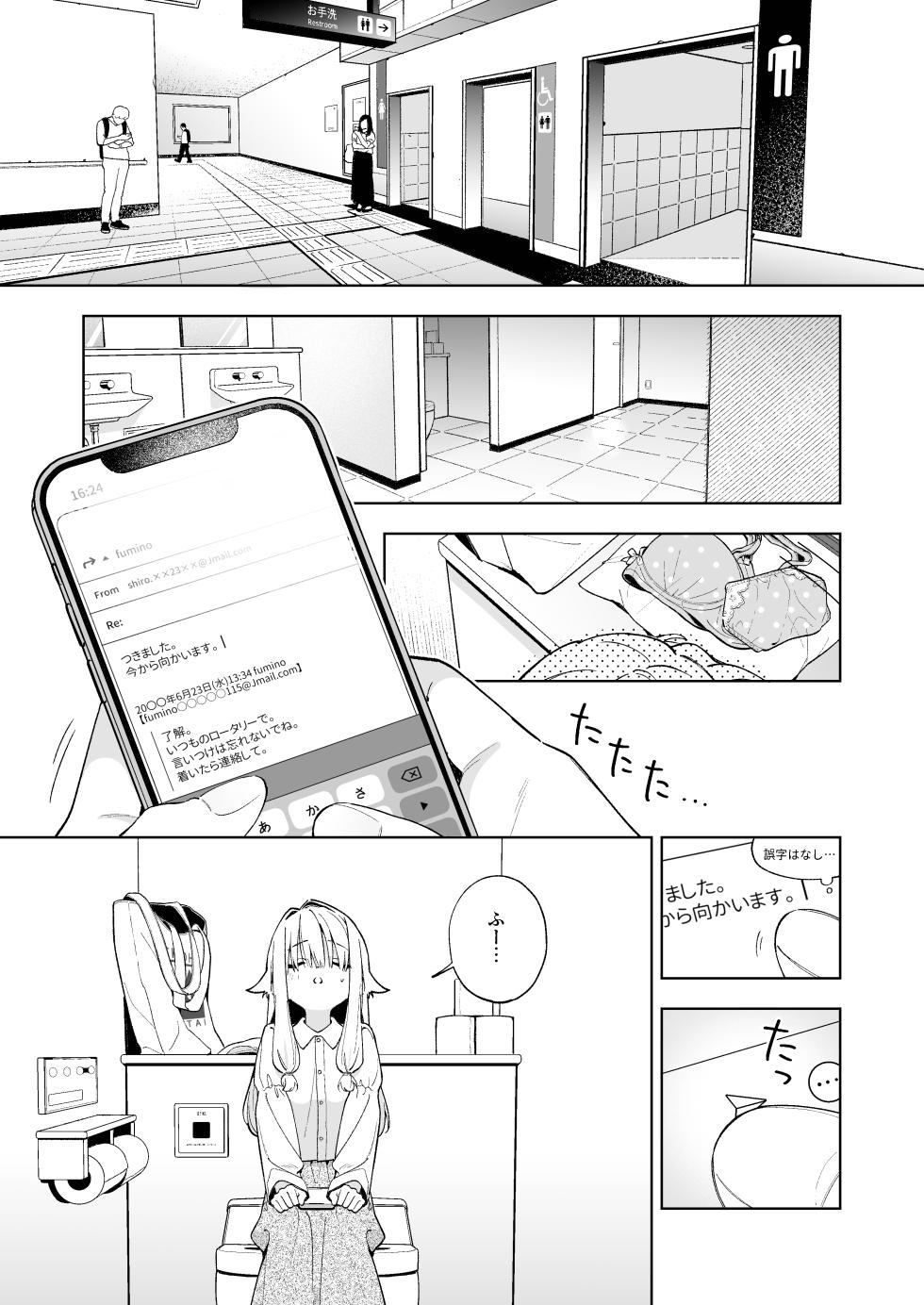 [Ringo no Naru Ki (Kise Itsuki)] Sugar Moment [Digital] - Page 12