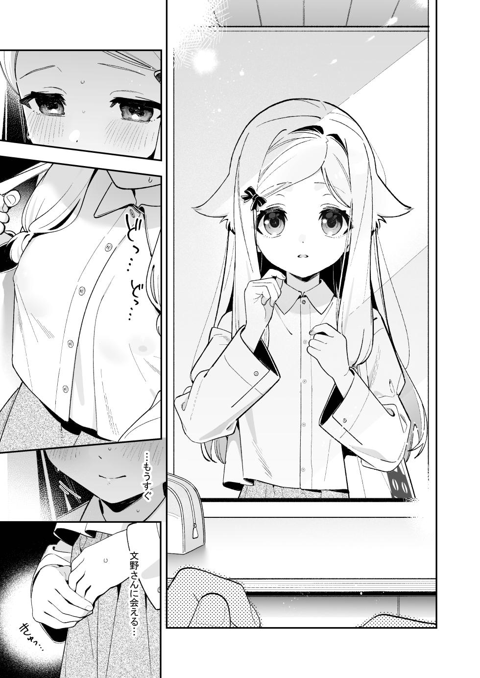 [Ringo no Naru Ki (Kise Itsuki)] Sugar Moment [Digital] - Page 14