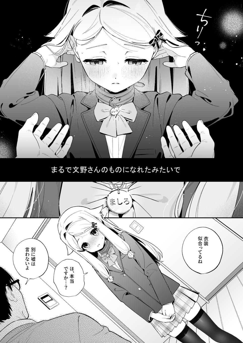 [Ringo no Naru Ki (Kise Itsuki)] Sugar Moment [Digital] - Page 24