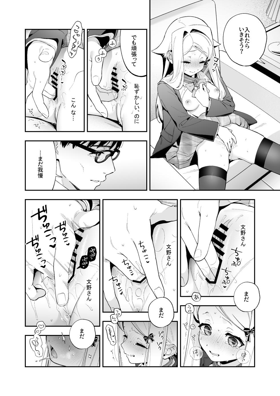 [Ringo no Naru Ki (Kise Itsuki)] Sugar Moment [Digital] - Page 31