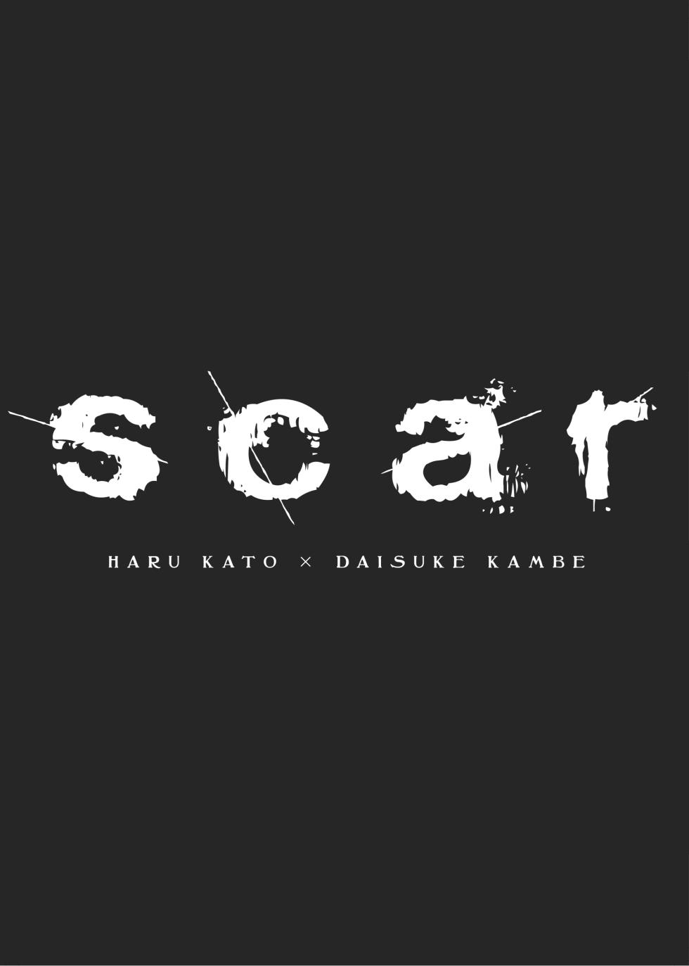 [まぐろ (メバチ)] scar (Fugou Keiji Balance: UNLIMITED) [Digital] - Page 2