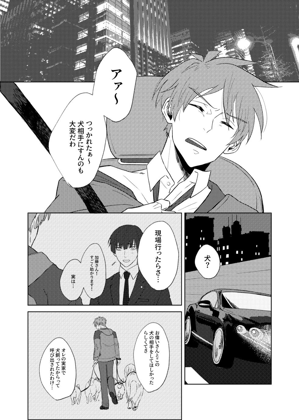 [まぐろ (メバチ)] scar (Fugou Keiji Balance: UNLIMITED) [Digital] - Page 15