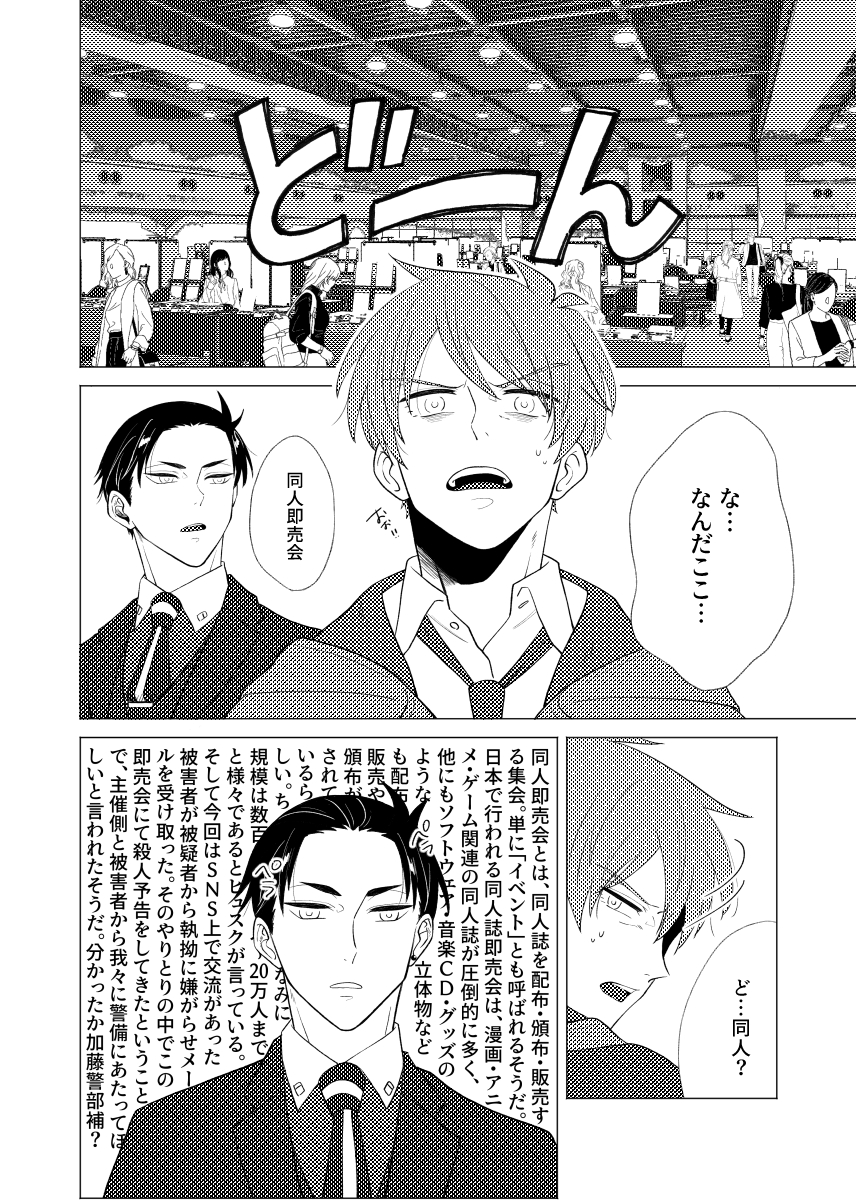 [まぐろ (メバチ)] 言い値で薄い本を買おう (Fugou Keiji Balance: UNLIMITED) [Digital] - Page 8