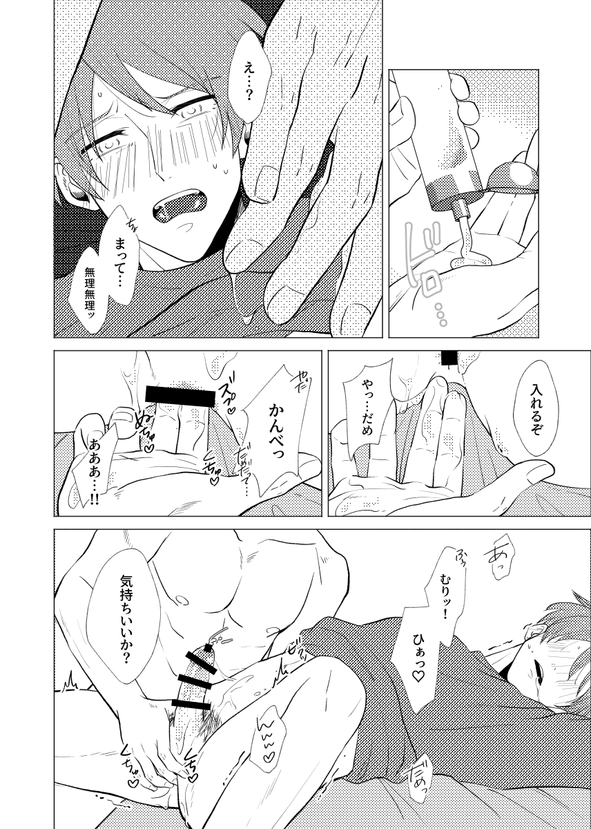 [まぐろ (メバチ)] 言い値で薄い本を買おう (Fugou Keiji Balance: UNLIMITED) [Digital] - Page 28
