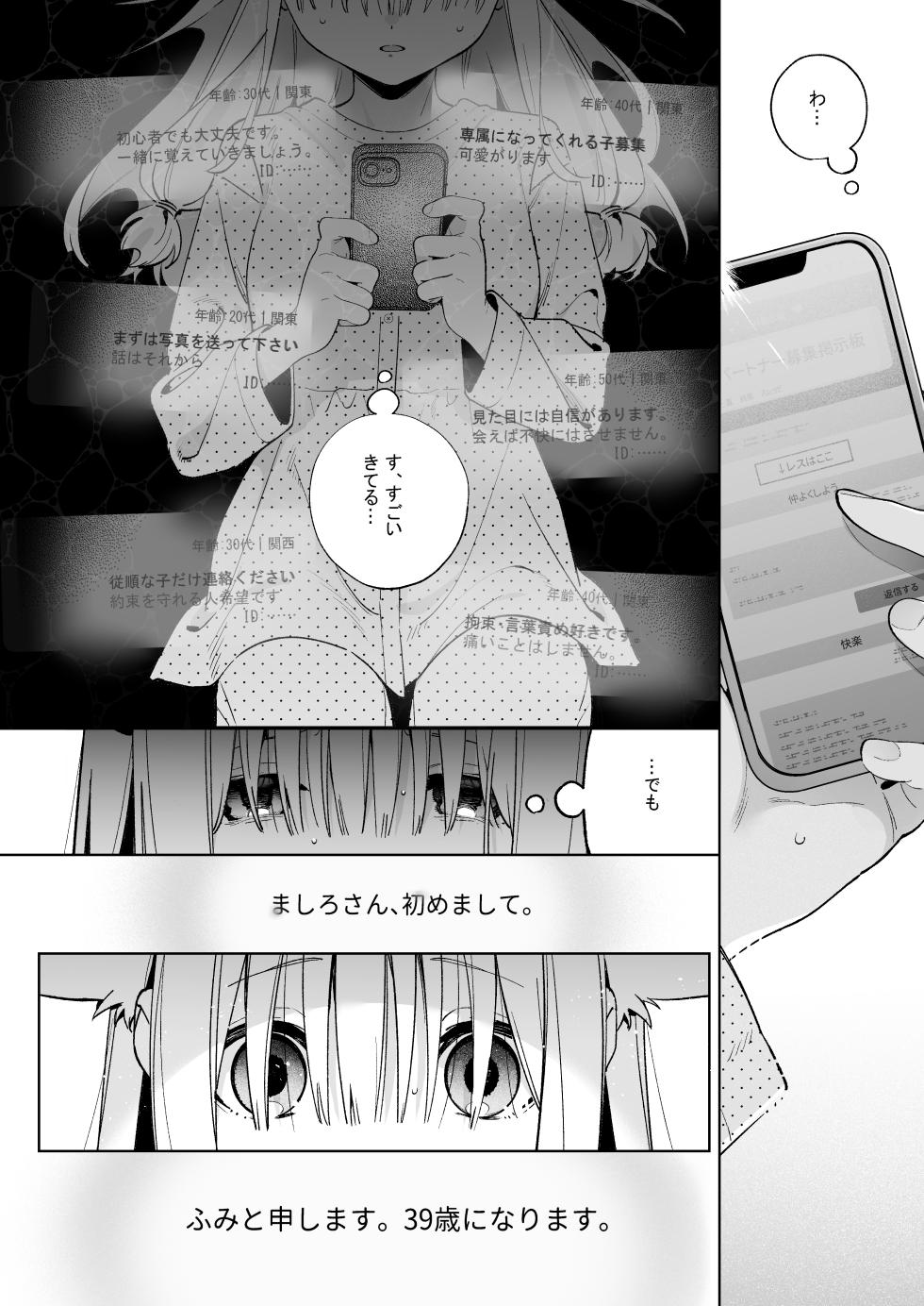 [Ringo no Naru Ki (Kise Itsuki)] Sugar Moment [Digital] - Page 9