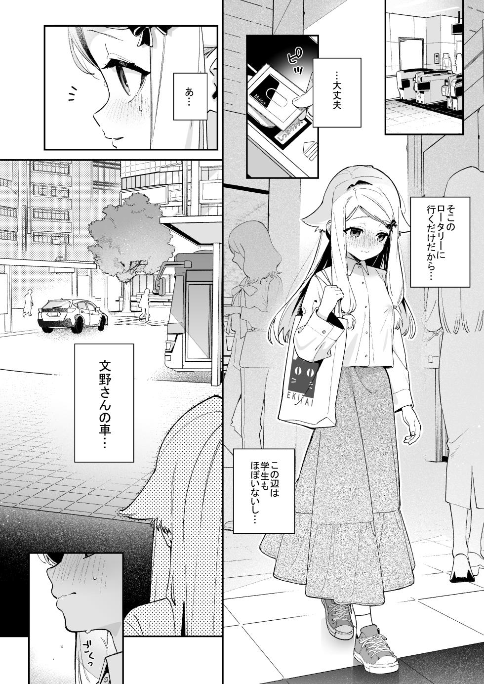 [Ringo no Naru Ki (Kise Itsuki)] Sugar Moment [Digital] - Page 15