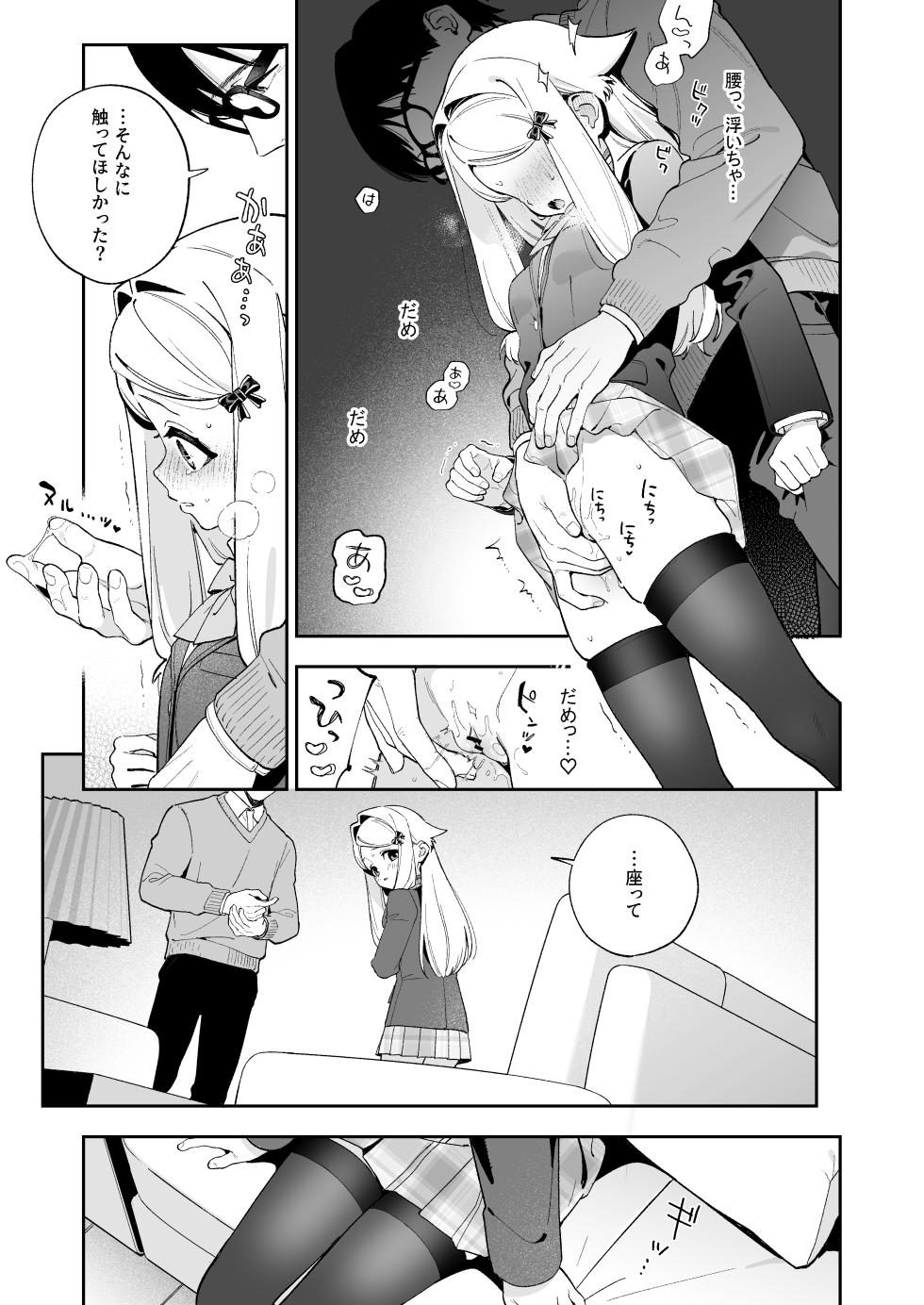 [Ringo no Naru Ki (Kise Itsuki)] Sugar Moment [Digital] - Page 26