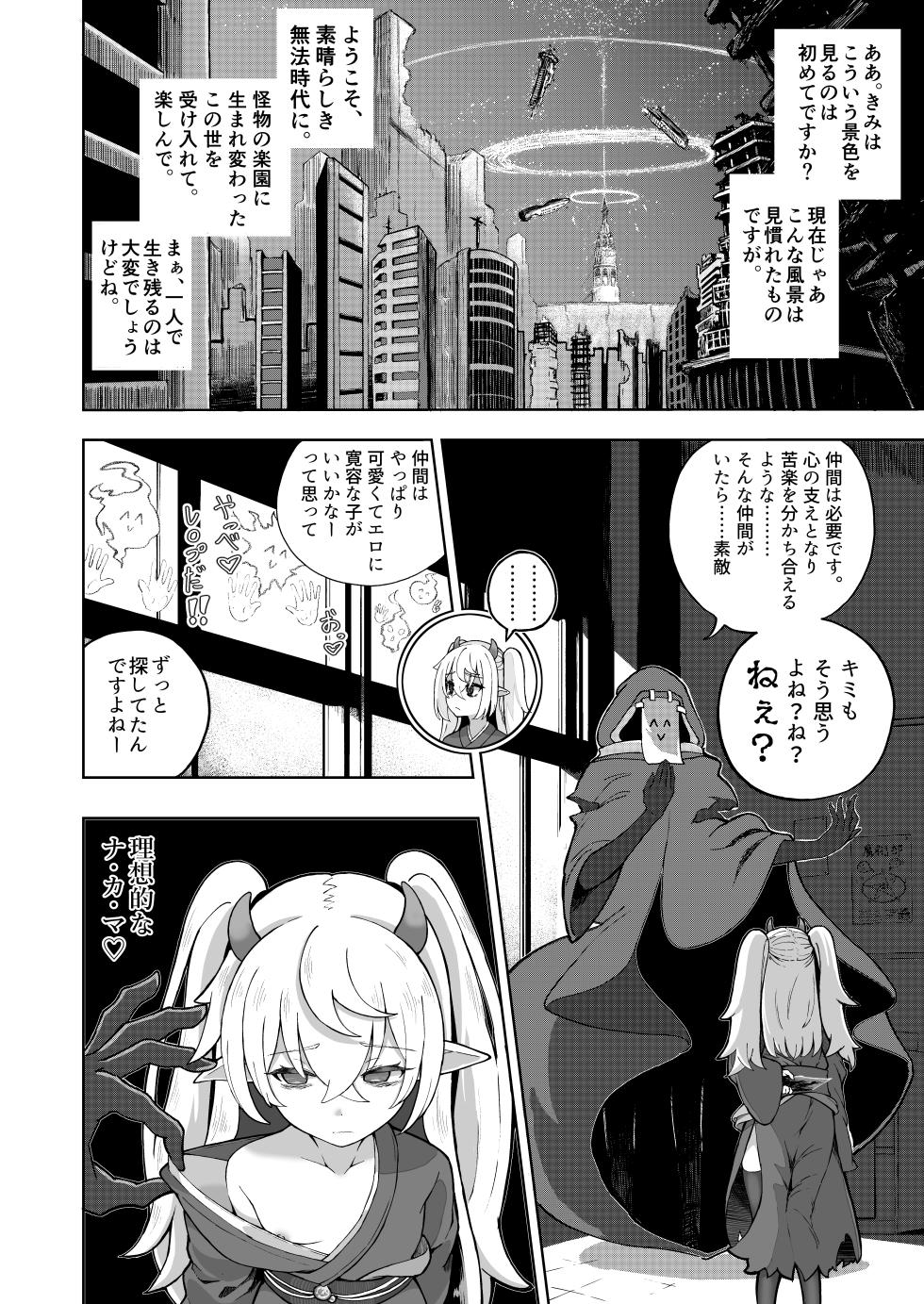 [Jukai Shoko (Fujimi)] Mesugaki Monster Yuuki -EXTRA- (Yu-Gi-Oh! OCG)  [Digital] - Page 6
