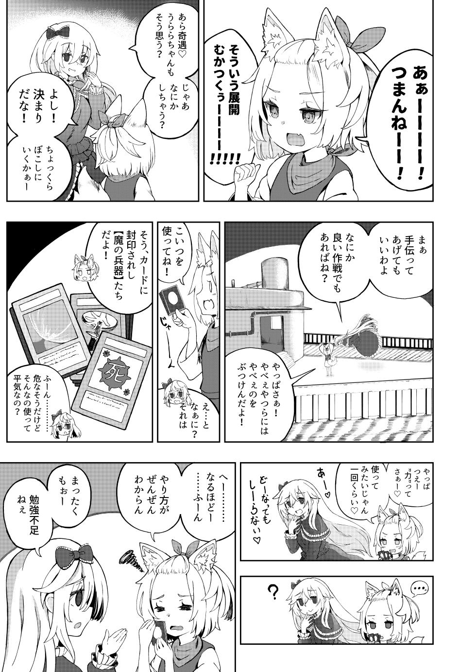 [Jukai Shoko (Fujimi)] Mesugaki Monster Yuuki -EXTRA- (Yu-Gi-Oh! OCG)  [Digital] - Page 9