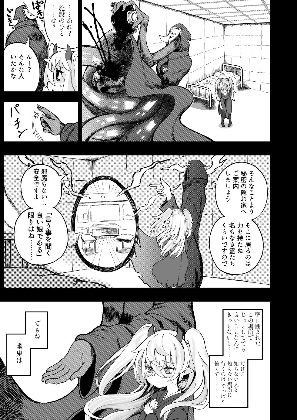 [Jukai Shoko (Fujimi)] Mesugaki Monster Yuuki -EXTRA- (Yu-Gi-Oh! OCG)  [Digital] - Page 21