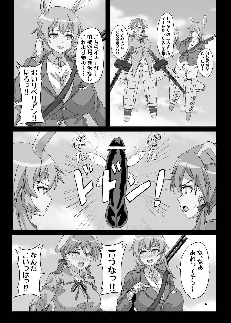 [Grand Chario (Arobiro)] Terms of Surrender - Page 6