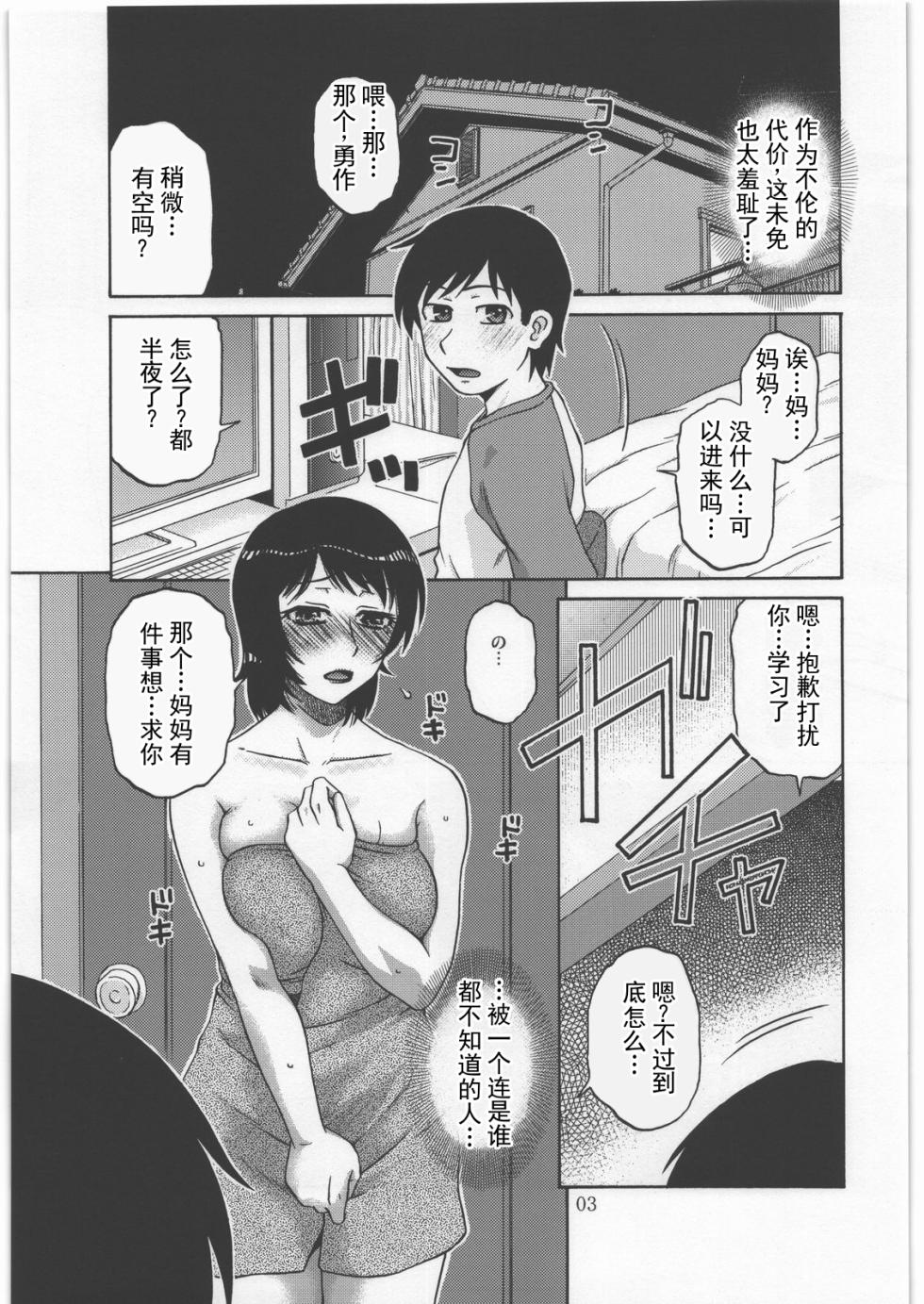 (C80) [ましみん工房 (ましみゆき)] AdalterY  [ai翻译 ai修复 ai嵌字] - Page 2