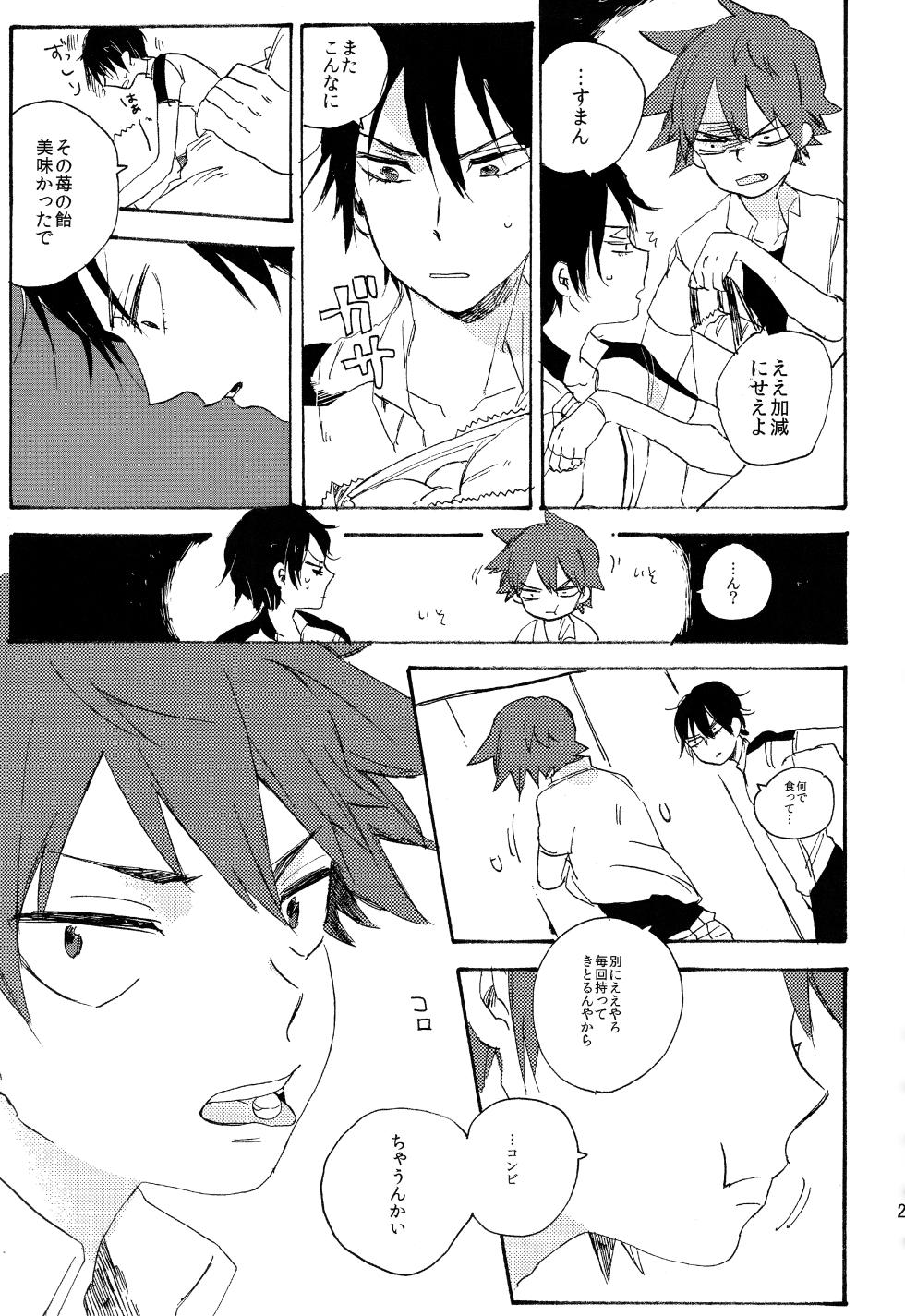 (C88) [Abara ga Itai (Harekawa Shinta)] ABARAGAITAI 再録04 (Yowamushi Pedal) - Page 25