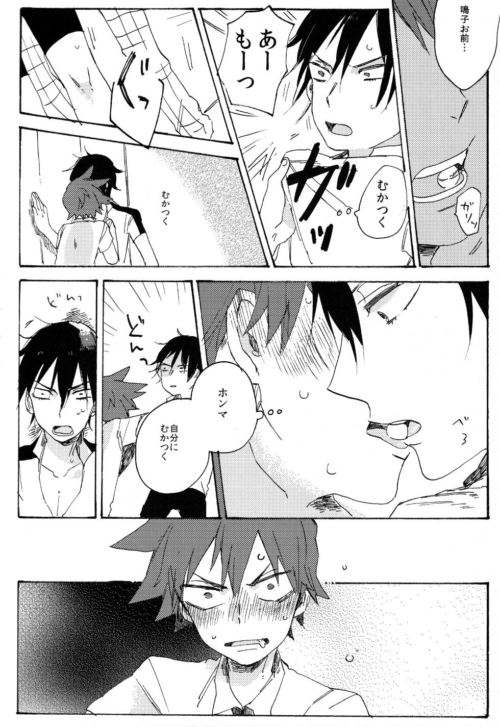 (C88) [Abara ga Itai (Harekawa Shinta)] ABARAGAITAI 再録04 (Yowamushi Pedal) - Page 26