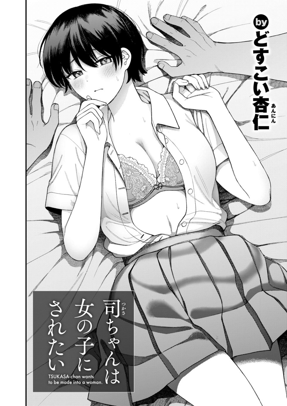 WEEKLY Kairakuten 2026 No.32 - Page 3