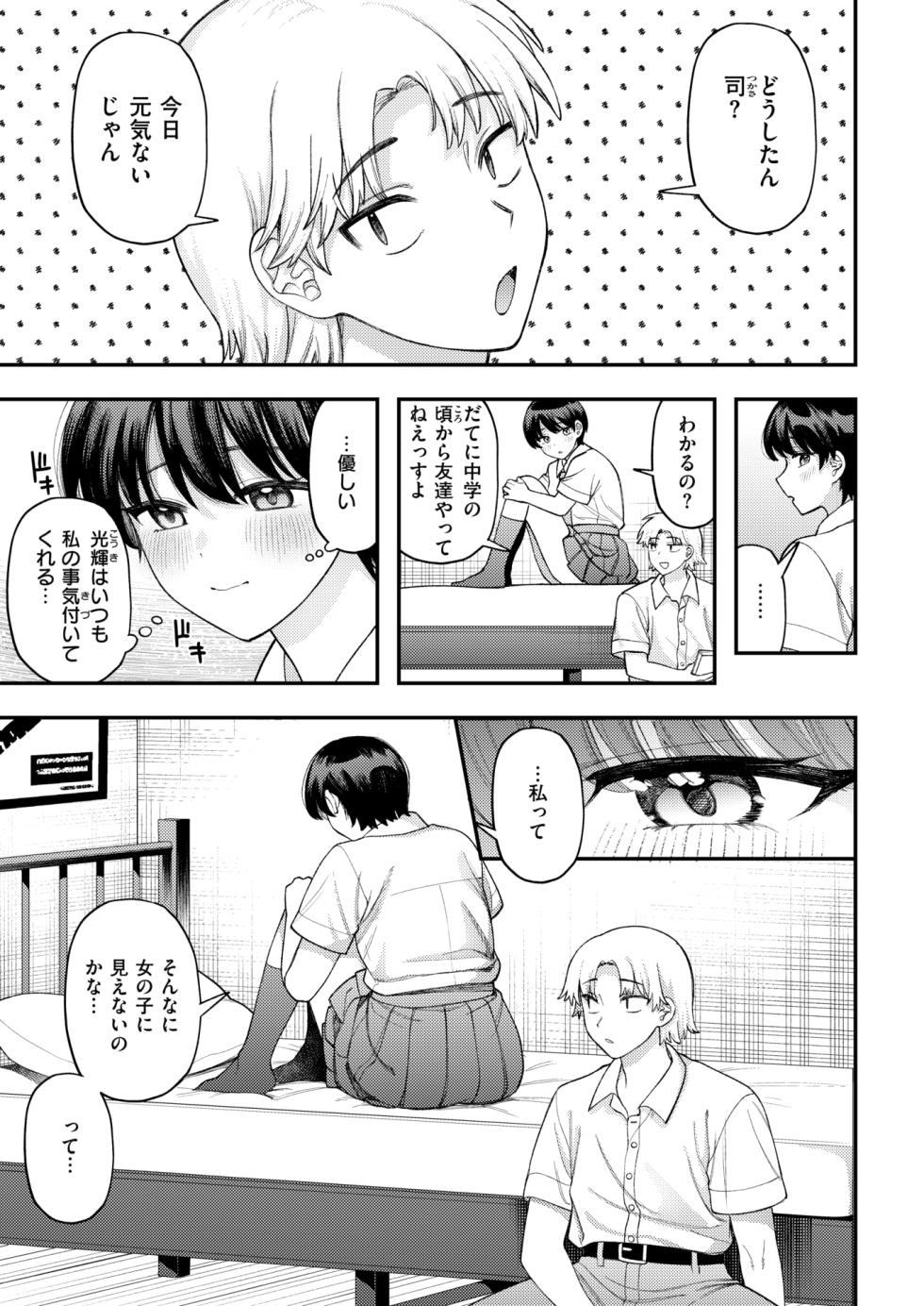 WEEKLY Kairakuten 2026 No.32 - Page 4