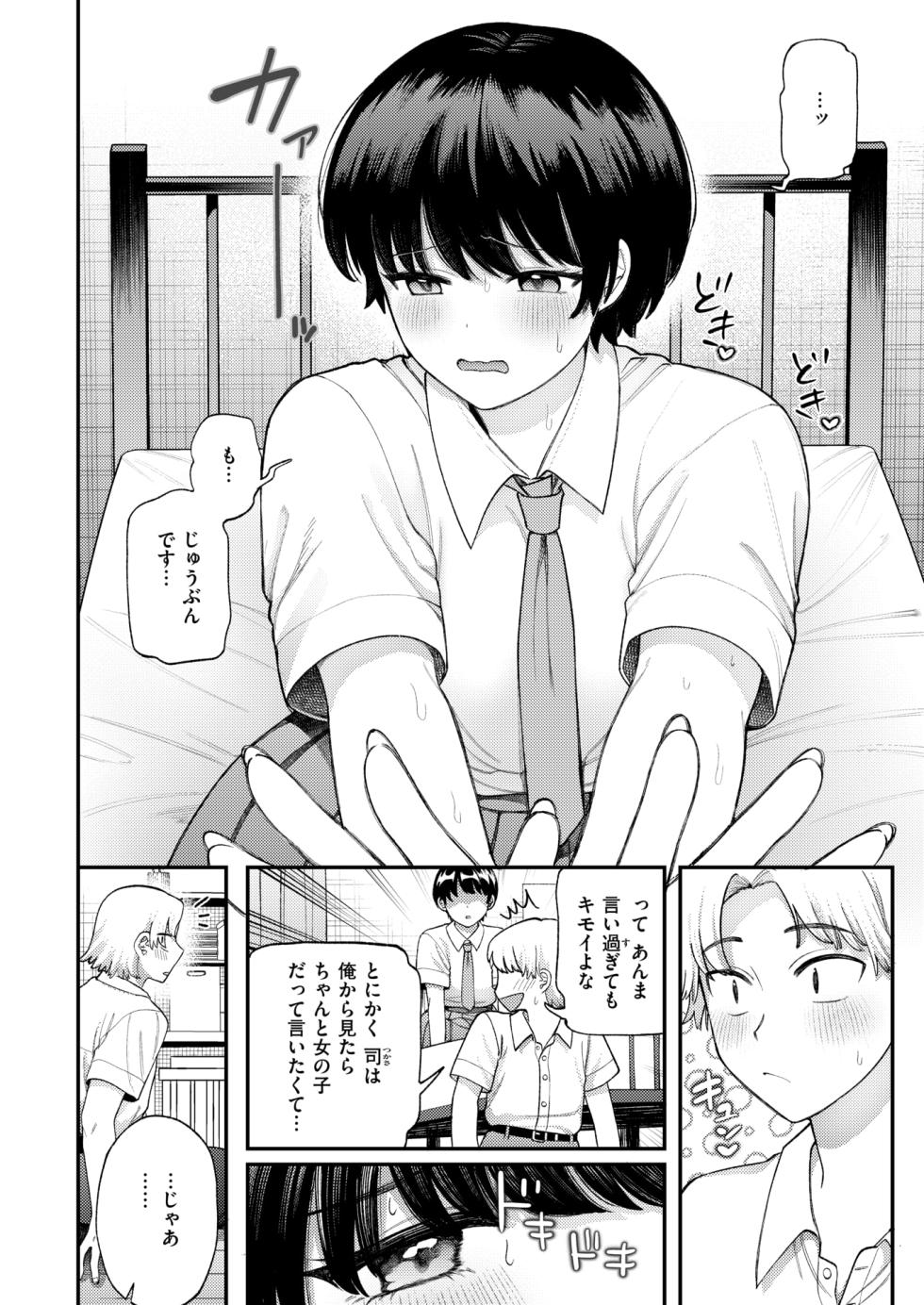 WEEKLY Kairakuten 2026 No.32 - Page 7