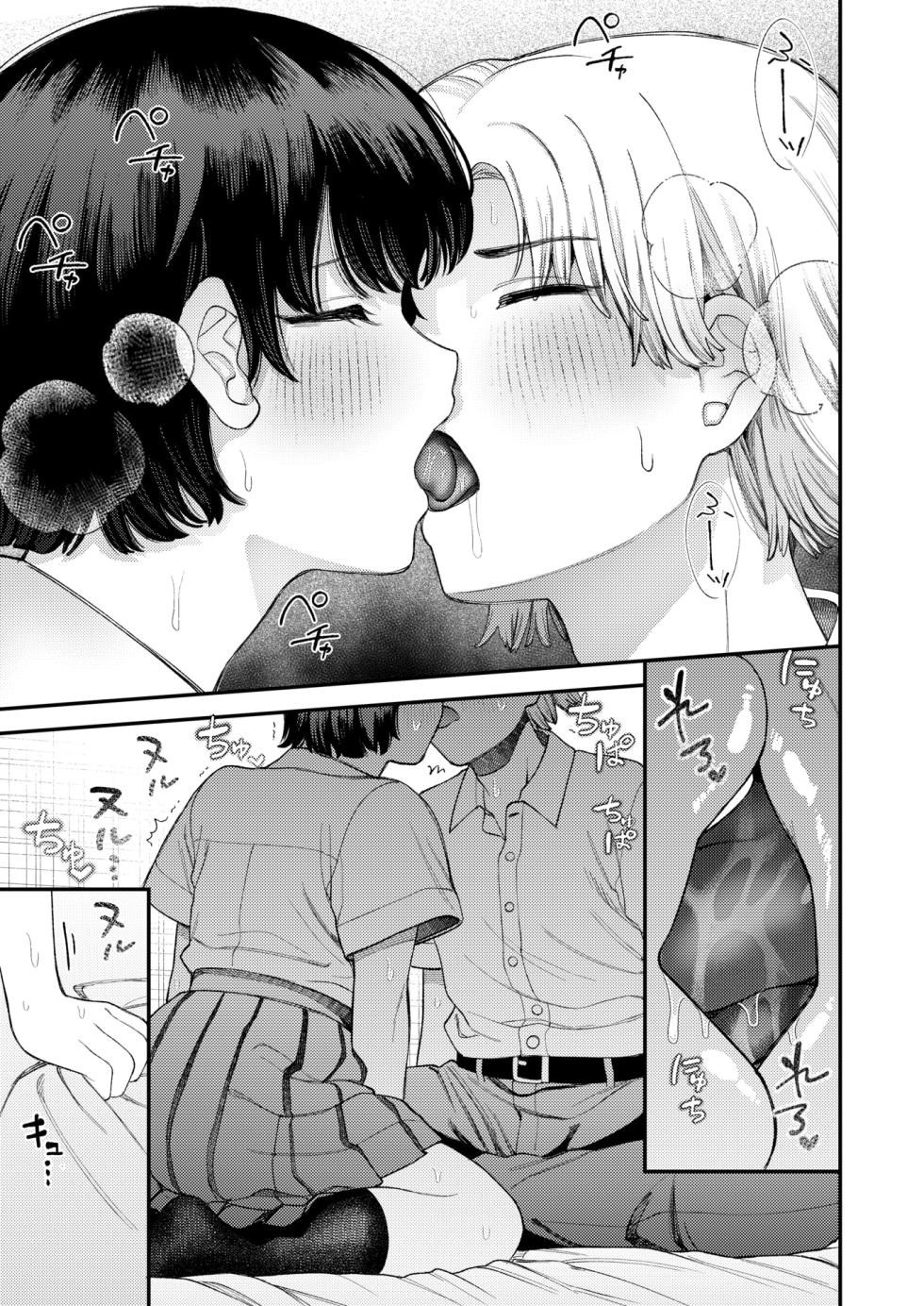 WEEKLY Kairakuten 2026 No.32 - Page 10