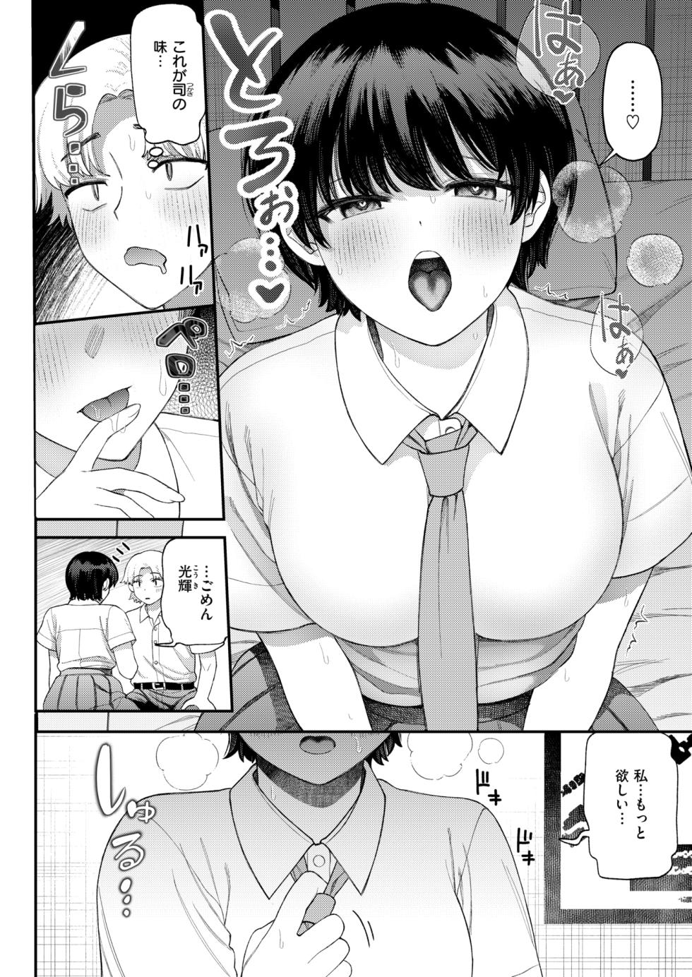 WEEKLY Kairakuten 2026 No.32 - Page 11
