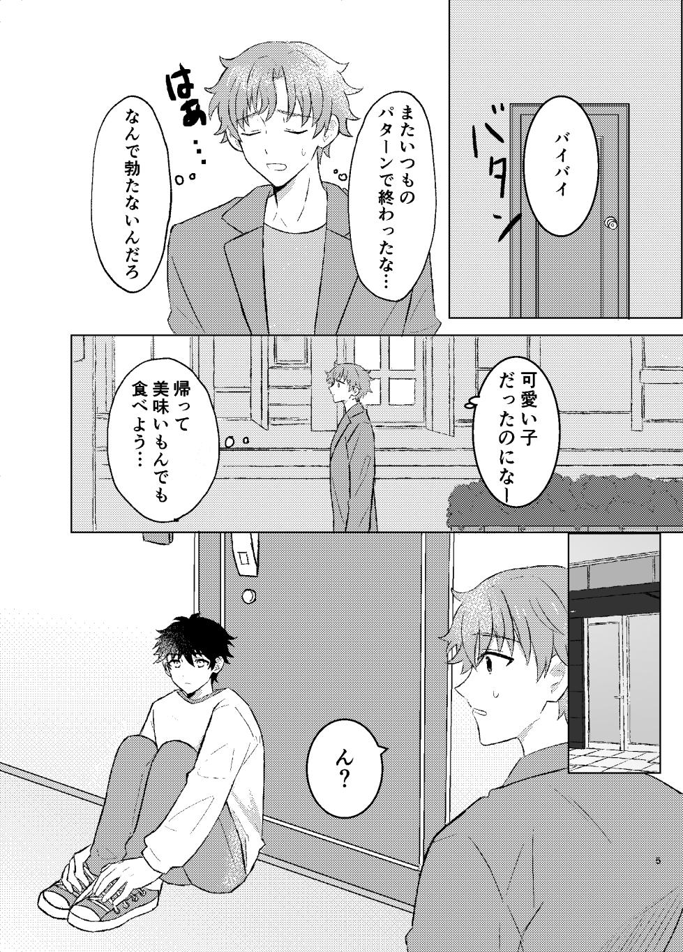 [やみなべ同好会 (かに)] ワンモアmofmof [Digital] - Page 3