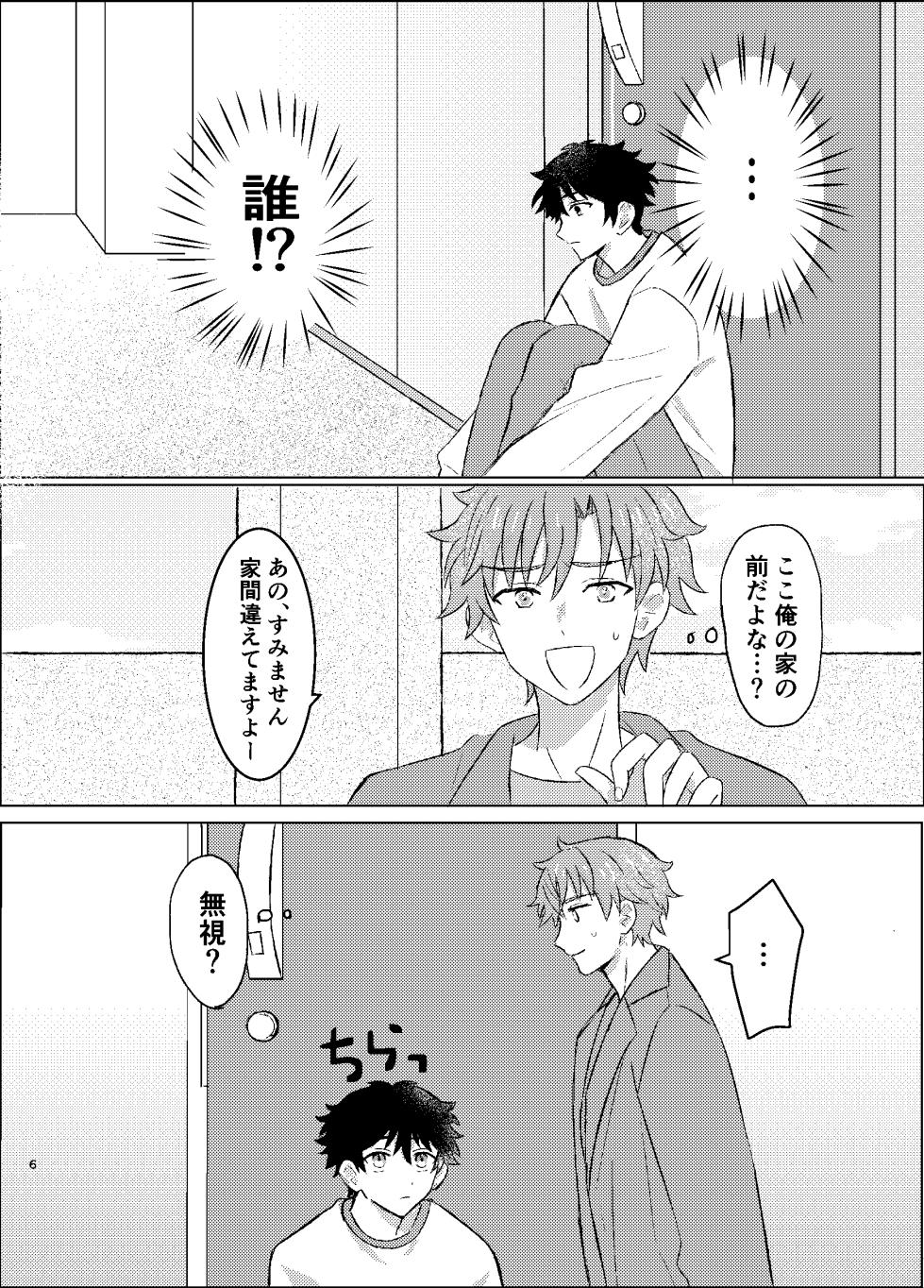 [やみなべ同好会 (かに)] ワンモアmofmof [Digital] - Page 4