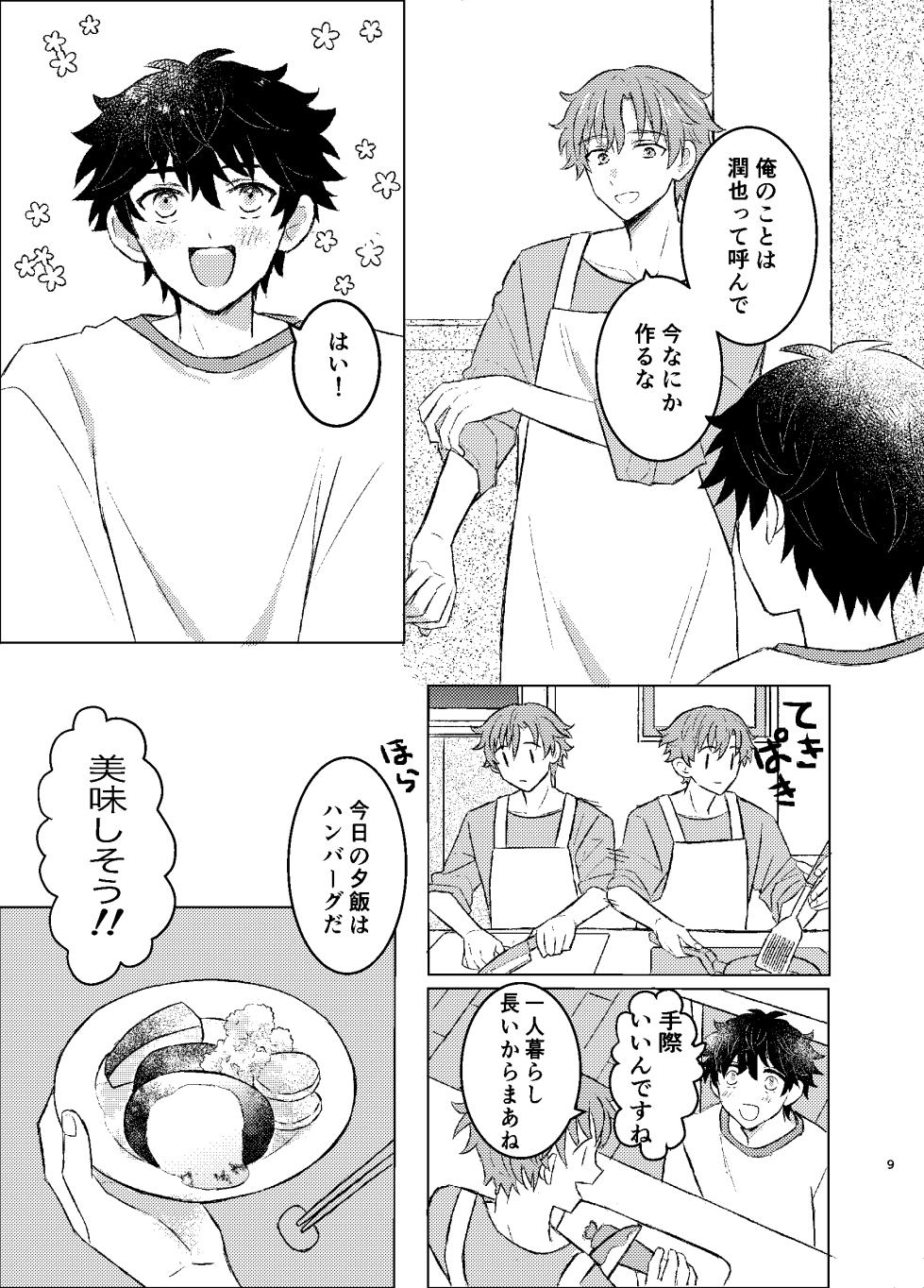 [やみなべ同好会 (かに)] ワンモアmofmof [Digital] - Page 7