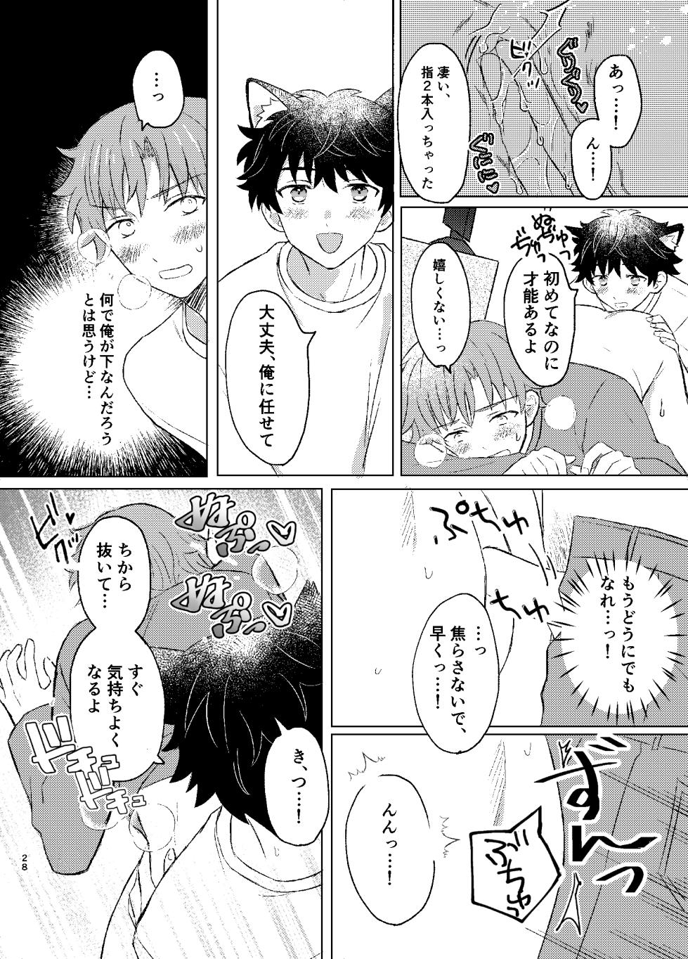 [やみなべ同好会 (かに)] ワンモアmofmof [Digital] - Page 26