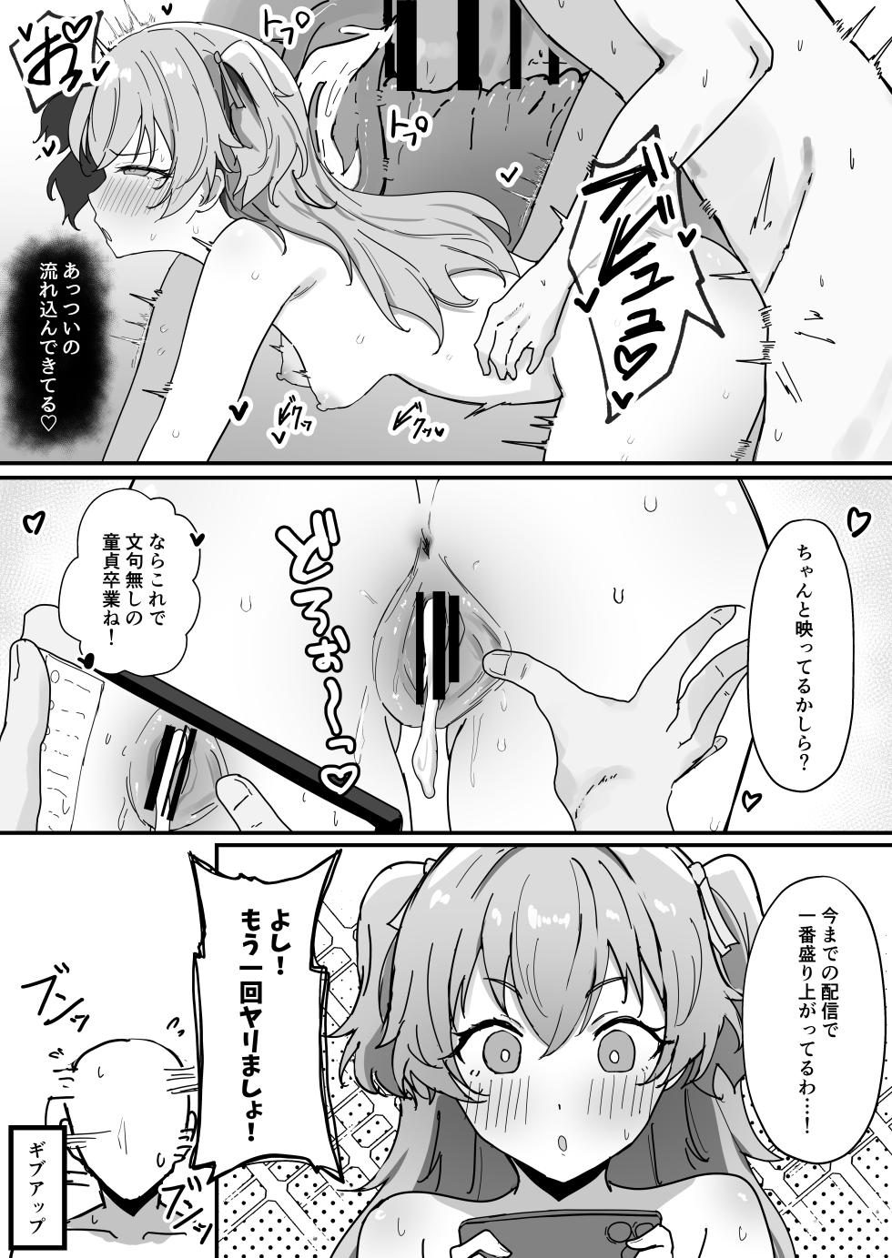 [國崎] airi - Page 9