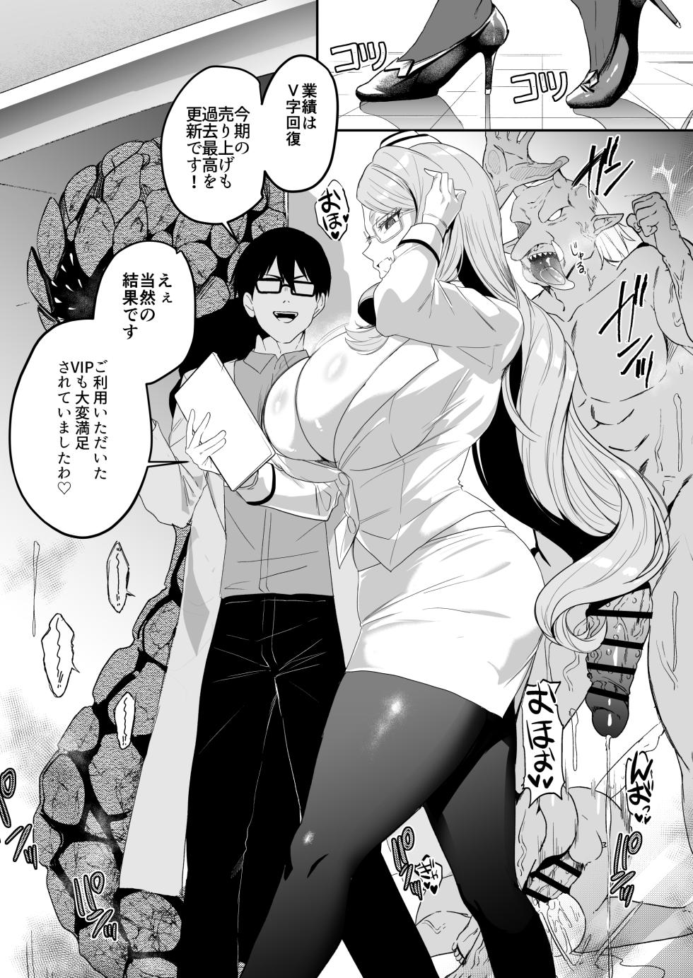 (C107) [Nessie Tomato] NFF Eirei Onahoka Keikaku (Fate/Grand Order) [Digital] - Page 7