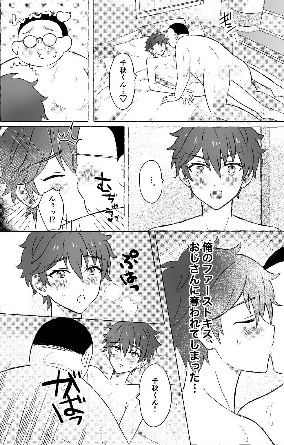 [多肉植物 (もぐ)] 千秋くんと××する本 (Ensemble Stars！) [Digital] - Page 10