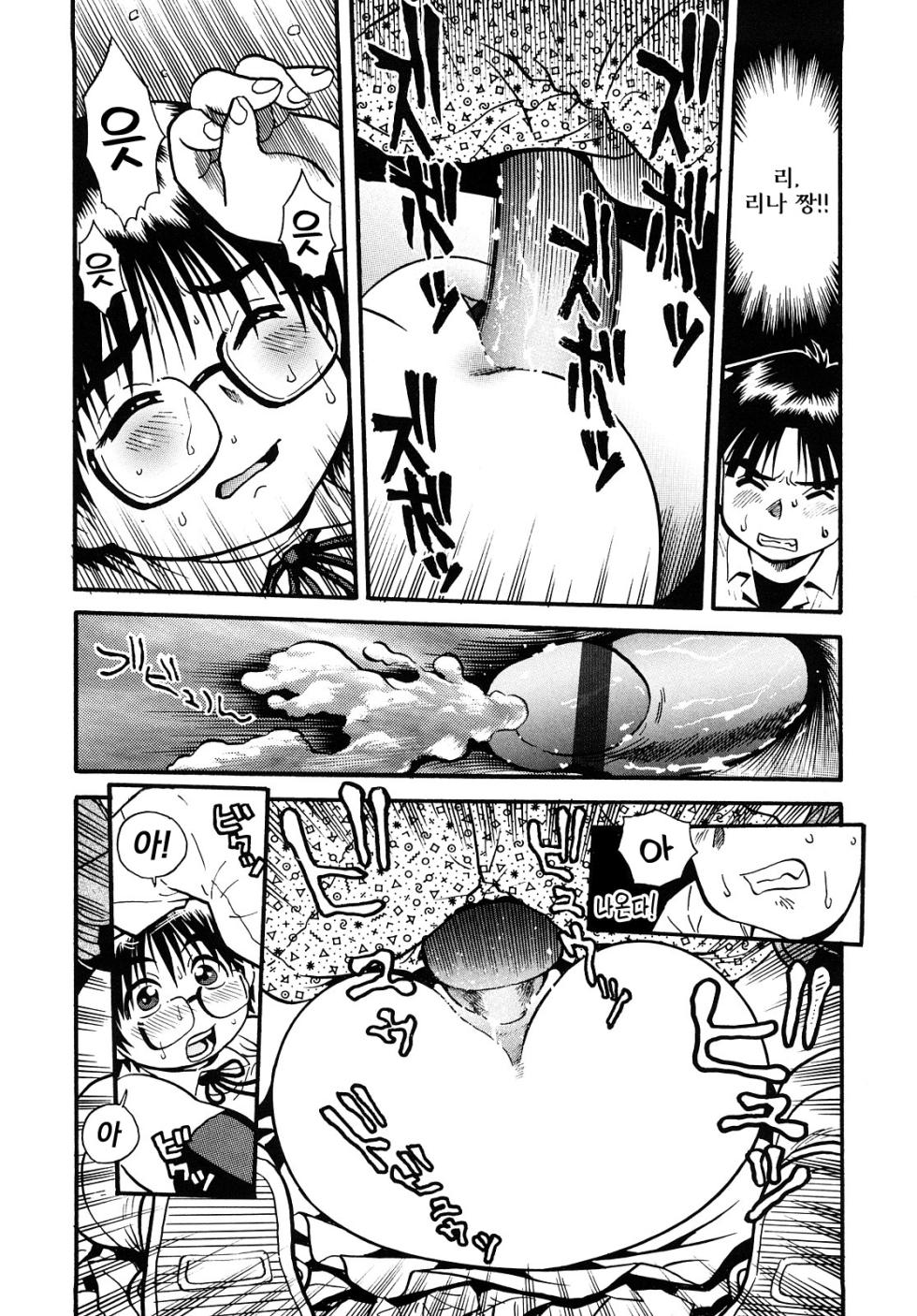 [Souma Tatsuya] Mocchan | 못 짱 [Korean] - Page 29