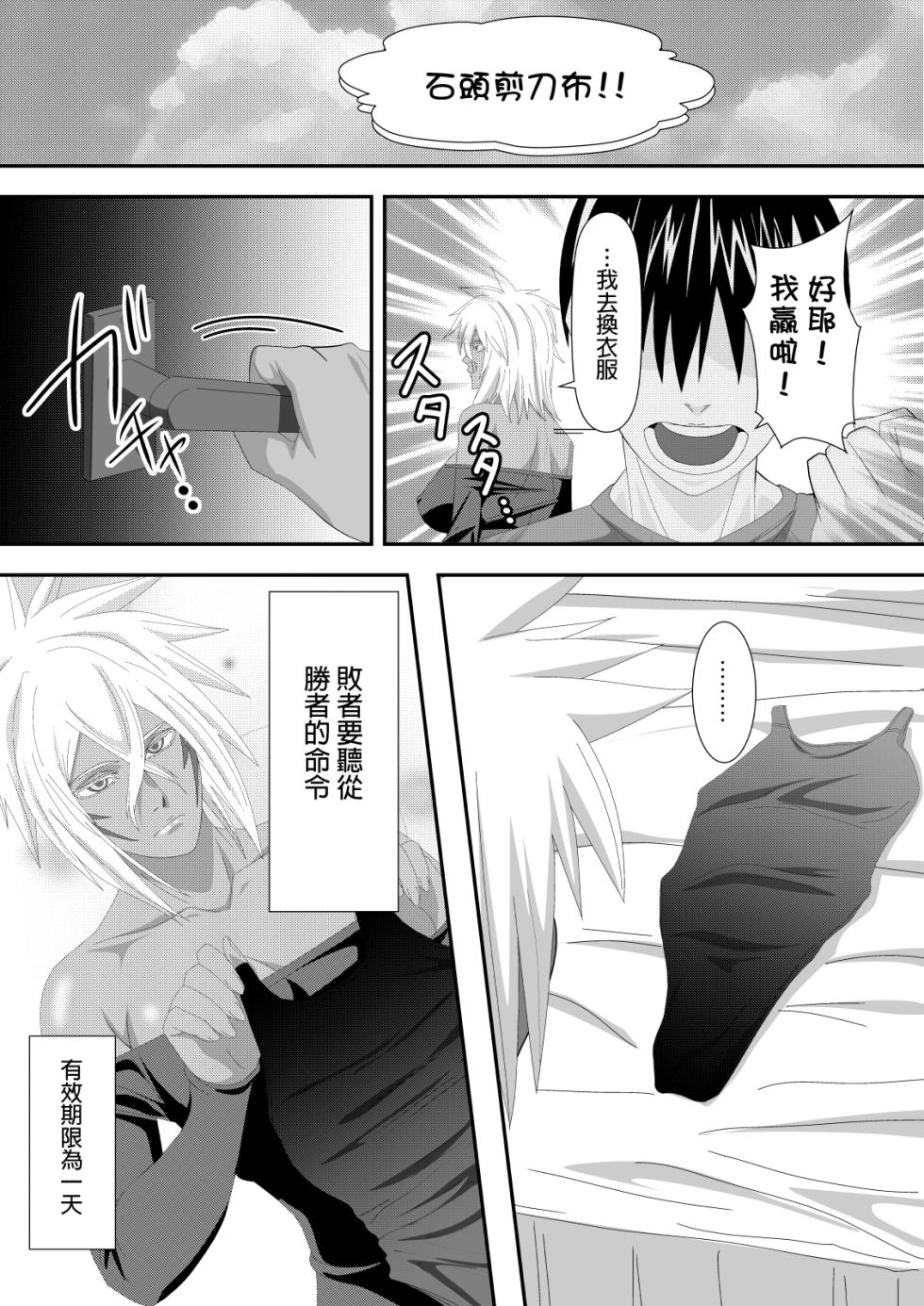[PURPLE HAZE (Lime)] Marrying a Beautiful Princess: Swimsuit Sex Play (Bleach) - Page 5