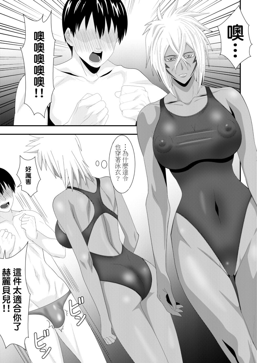 [PURPLE HAZE (Lime)] Marrying a Beautiful Princess: Swimsuit Sex Play (Bleach) - Page 8