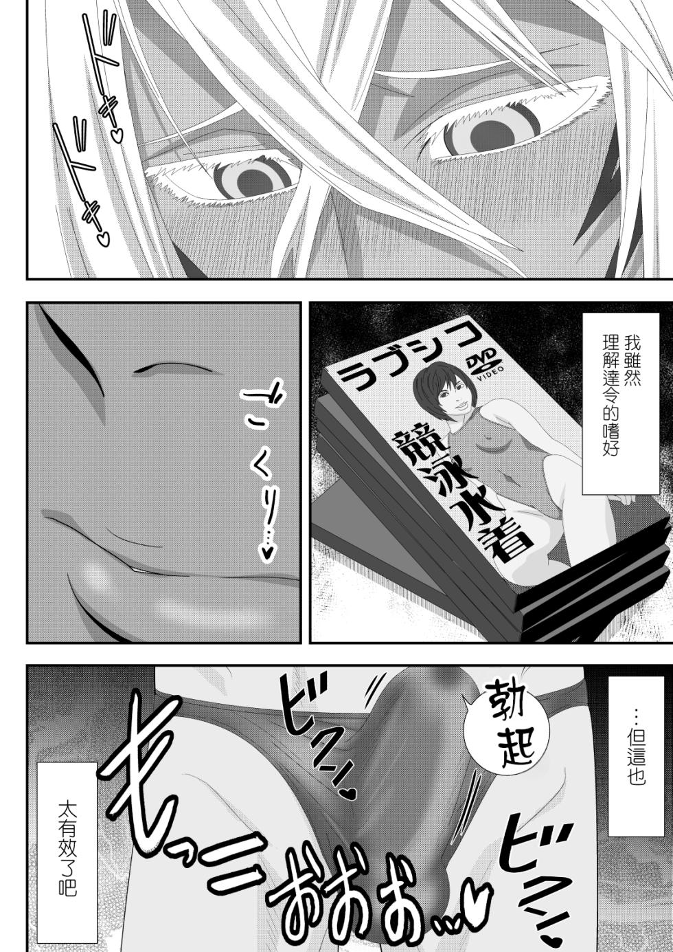 [PURPLE HAZE (Lime)] Marrying a Beautiful Princess: Swimsuit Sex Play (Bleach) - Page 9