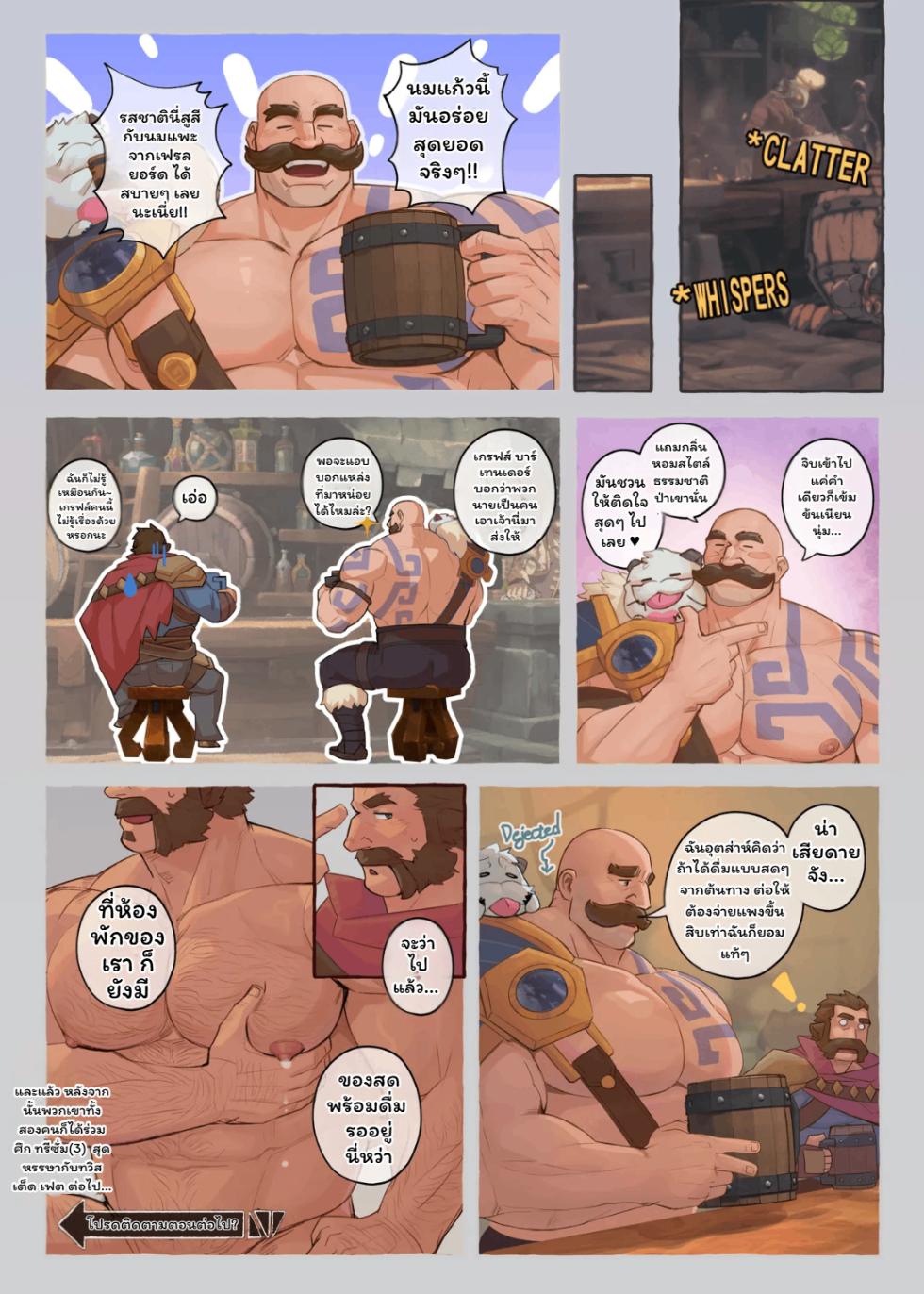 [glensaru] DADDY LUCK IS MILKING [Thai] - Page 25
