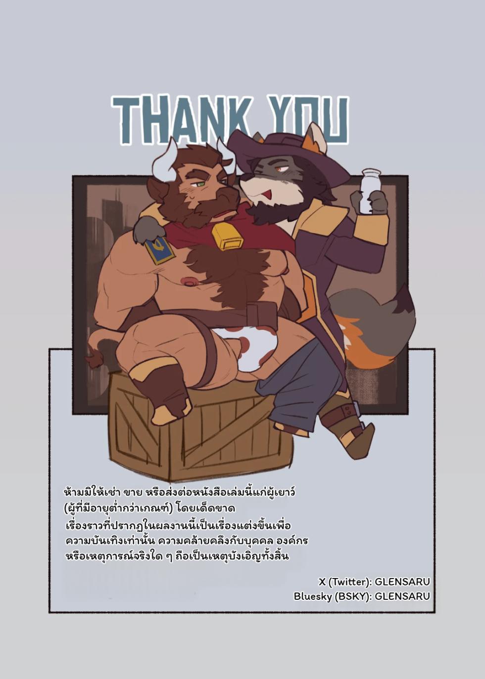 [glensaru] DADDY LUCK IS MILKING [Thai] - Page 27